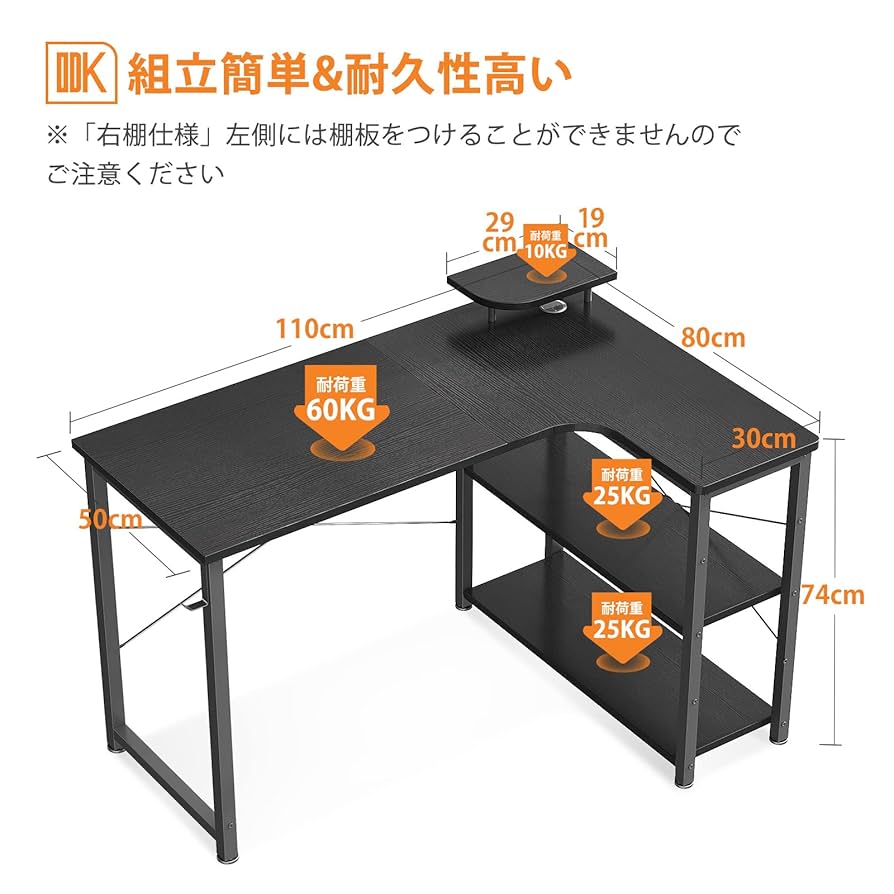 Amazon | ODK ゲーミングデスク L字 パソコンデスク 幅110